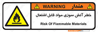 Flammable , Material , fire , ignition , شعله , ماده , مشتعل , 