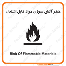 Flammable , Material , fire , ignition , شعله , ماده , مشتعل , 