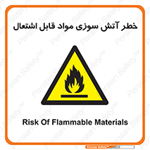 Flammable , Material , fire , ignition , شعله , ماده , مشتعل , 
