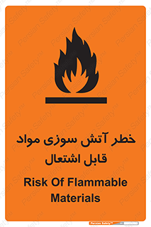 Flammable , Material , fire , ignition , شعله , ماده , مشتعل , 