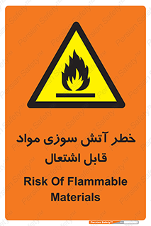 Flammable , Material , fire , ignition , شعله , ماده , مشتعل , 