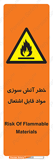 Flammable , Material , fire , ignition , شعله , ماده , مشتعل , 