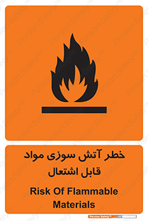 Flammable , Material , fire , ignition , شعله , ماده , مشتعل , 