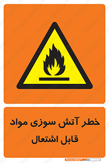 Flammable , Material , fire , ignition , شعله , ماده , مشتعل , 