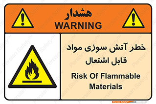 Flammable , Material , fire , ignition , شعله , ماده , مشتعل , 