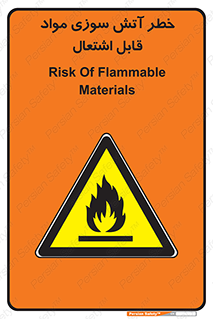 Flammable , Material , fire , ignition , شعله , ماده , مشتعل , 