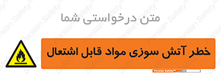 Flammable , Material , fire , ignition , شعله , ماده , مشتعل , 