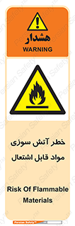 Flammable , Material , fire , ignition , شعله , ماده , مشتعل , 