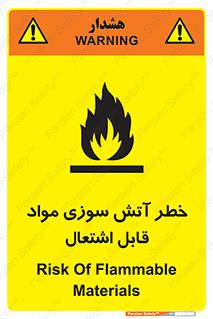 Flammable , Material , fire , ignition , شعله , ماده , مشتعل , 