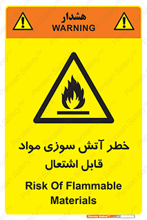 Flammable , Material , fire , ignition , شعله , ماده , مشتعل , 