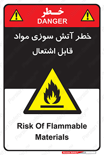 Flammable , Material , fire , ignition , شعله , ماده , مشتعل , 
