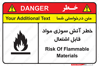 تابلوی ایمنی خطر آتش سوزی مواد قابل اشتعال – طرح 09989