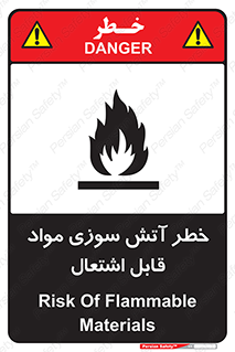 Flammable , Material , fire , ignition , شعله , ماده , مشتعل , 