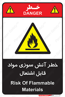 Flammable , Material , fire , ignition , شعله , ماده , مشتعل , 