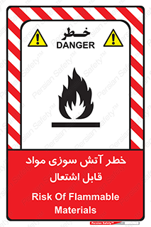 Flammable , Material , fire , ignition , شعله , ماده , مشتعل , 