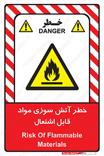 Flammable , Material , fire , ignition , شعله , ماده , مشتعل , 