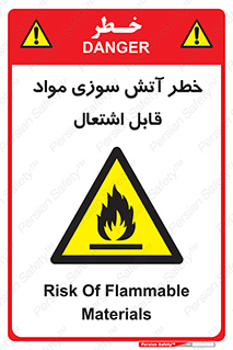 Flammable , Material , fire , ignition , شعله , ماده , مشتعل , 