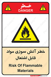 Flammable , Material , fire , ignition , شعله , ماده , مشتعل , 