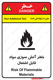 تابلوی ایمنی خطر آتش سوزی مواد قابل اشتعال – طرح 09989