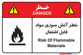Flammable , Material , fire , ignition , شعله , ماده , مشتعل , 