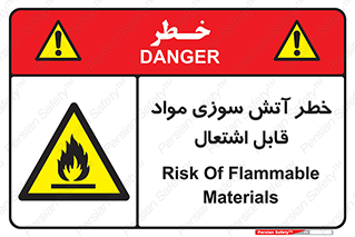 Flammable , Material , fire , ignition , شعله , ماده , مشتعل , 