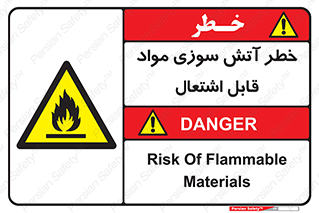 Flammable , Material , fire , ignition , شعله , ماده , مشتعل , 