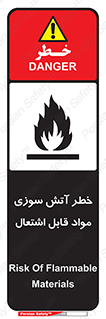 Flammable , Material , fire , ignition , شعله , ماده , مشتعل , 