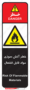 Flammable , Material , fire , ignition , شعله , ماده , مشتعل , 