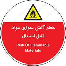 Flammable , Material , fire , ignition , شعله , ماده , مشتعل , 