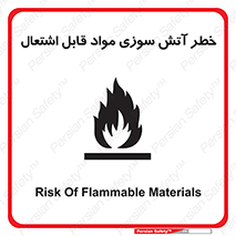 Flammable , Material , fire , ignition , شعله , ماده , مشتعل , 