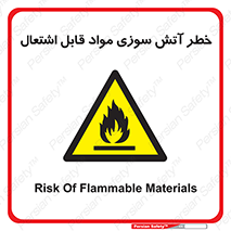 Flammable , Material , fire , ignition , شعله , ماده , مشتعل , 