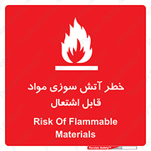 Flammable , Material , fire , ignition , شعله , ماده , مشتعل , 