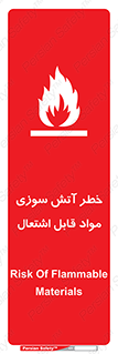 Flammable , Material , fire , ignition , شعله , ماده , مشتعل , 