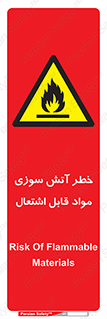 Flammable , Material , fire , ignition , شعله , ماده , مشتعل , 