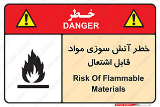 Flammable , Material , fire , ignition , شعله , ماده , مشتعل , 