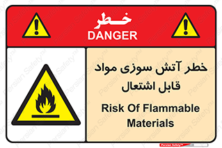 Flammable , Material , fire , ignition , شعله , ماده , مشتعل , 