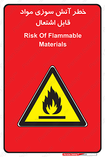 Flammable , Material , fire , ignition , شعله , ماده , مشتعل , 
