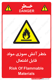 Flammable , Material , fire , ignition , شعله , ماده , مشتعل , 