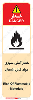 Flammable , Material , fire , ignition , شعله , ماده , مشتعل , 