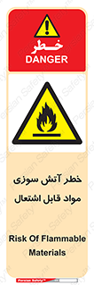 Flammable , Material , fire , ignition , شعله , ماده , مشتعل , 