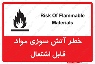 Flammable , Material , fire , ignition , شعله , ماده , مشتعل , 