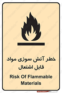 Flammable , Material , fire , ignition , شعله , ماده , مشتعل , 