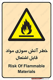 Flammable , Material , fire , ignition , شعله , ماده , مشتعل , 