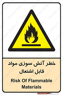 Flammable , Material , fire , ignition , شعله , ماده , مشتعل , 
