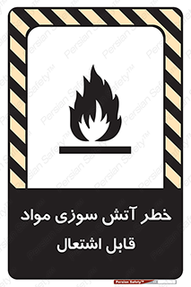 Flammable , Material , fire , ignition , شعله , ماده , مشتعل , 