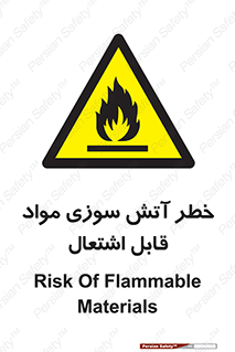 Flammable , Material , fire , ignition , شعله , ماده , مشتعل , 