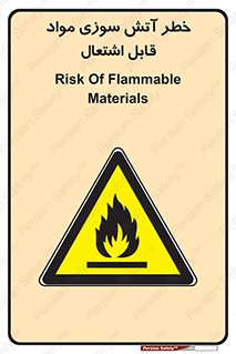 Flammable , Material , fire , ignition , شعله , ماده , مشتعل , 