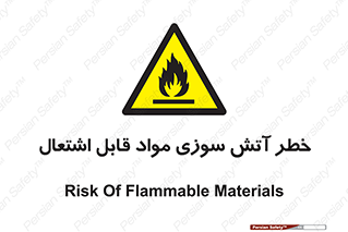 Flammable , Material , fire , ignition , شعله , ماده , مشتعل , 