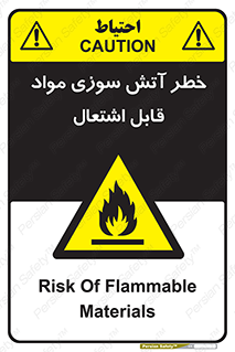Flammable , Material , fire , ignition , شعله , ماده , مشتعل , 