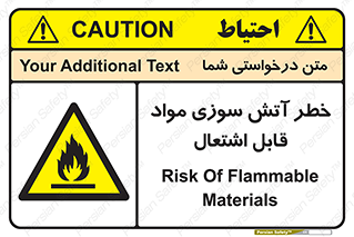 Flammable , Material , fire , ignition , شعله , ماده , مشتعل , 